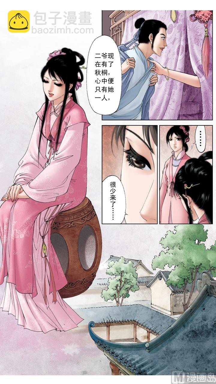 第193话-第193话
