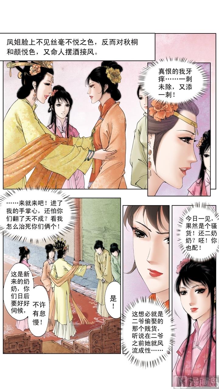 第193话-第193话