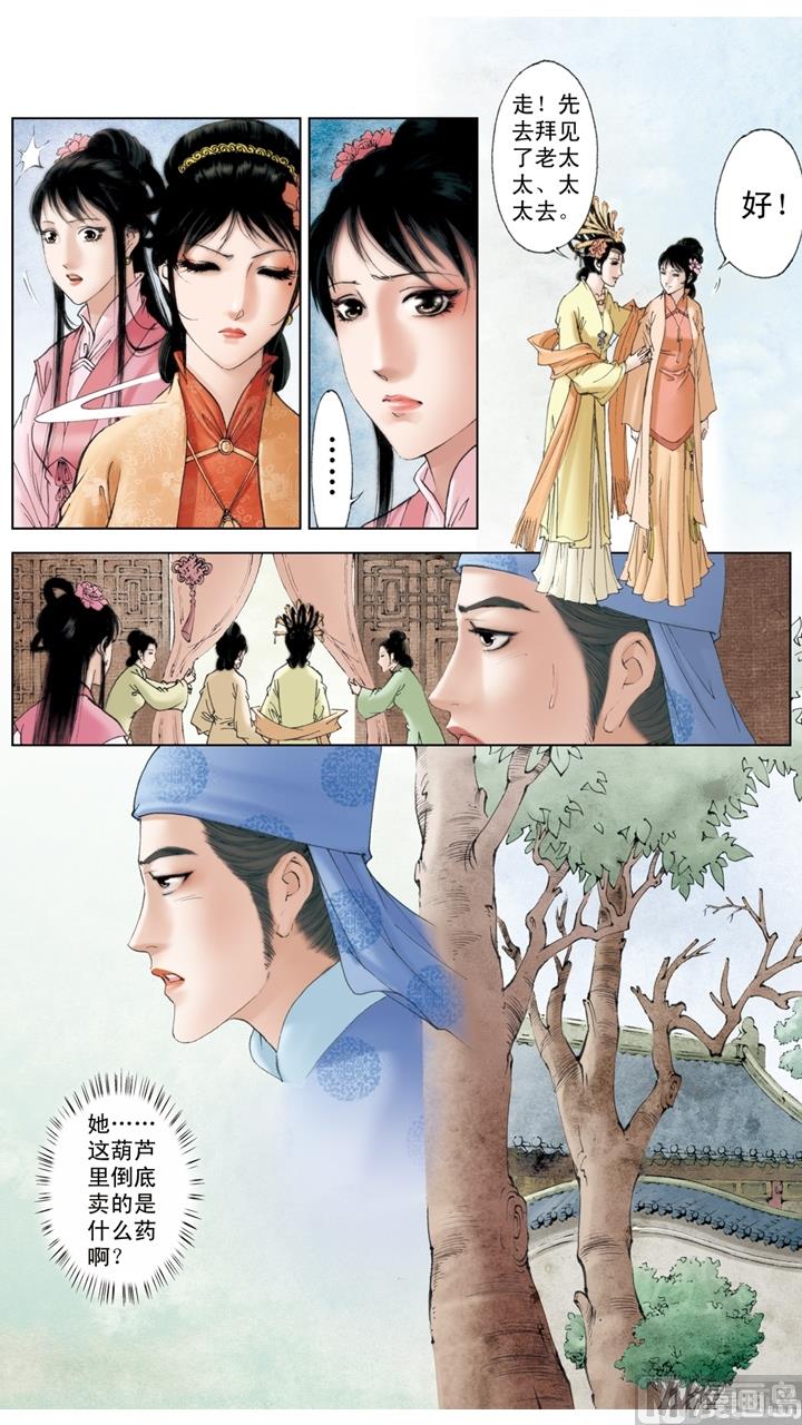 第193话-第193话