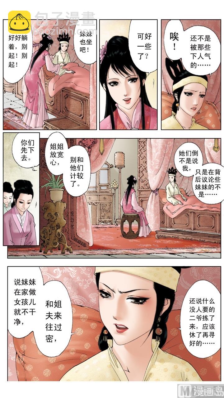 第193话-第193话