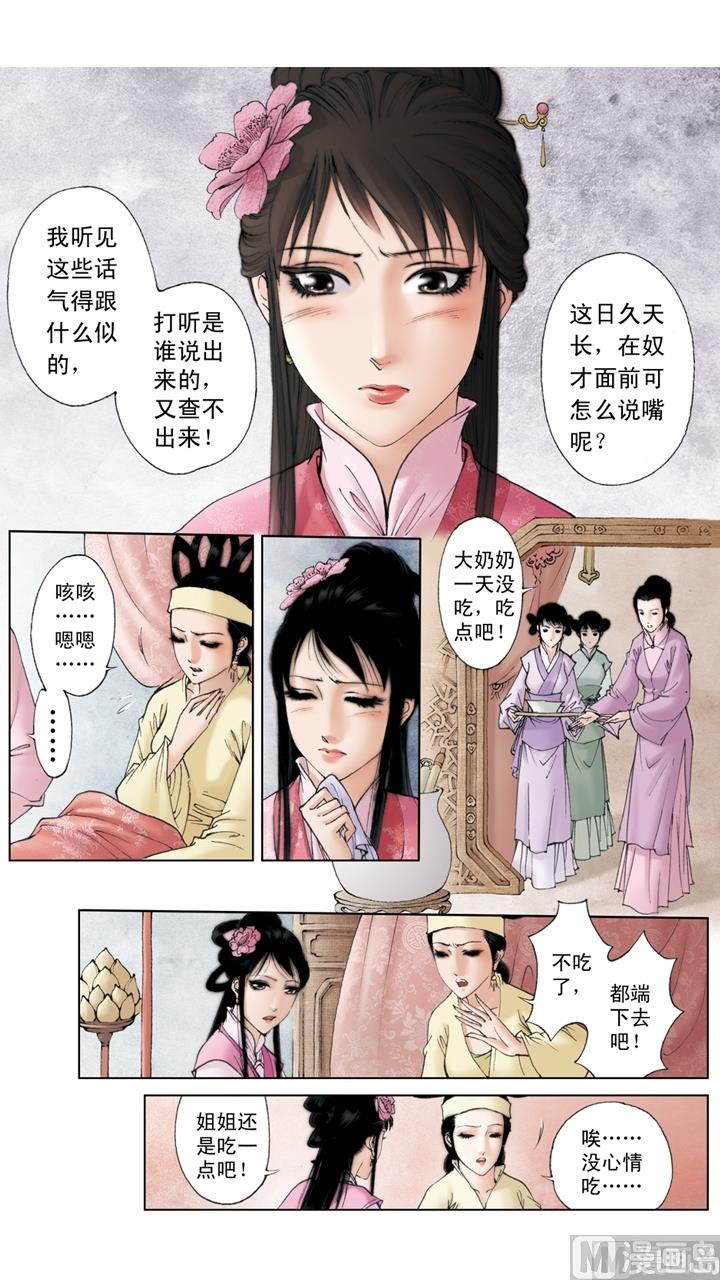 第193话-第193话
