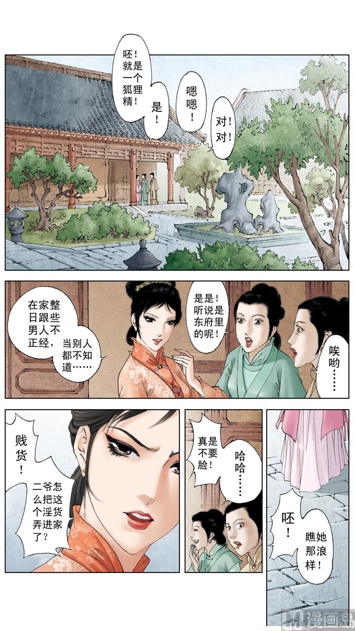 第193话-第193话