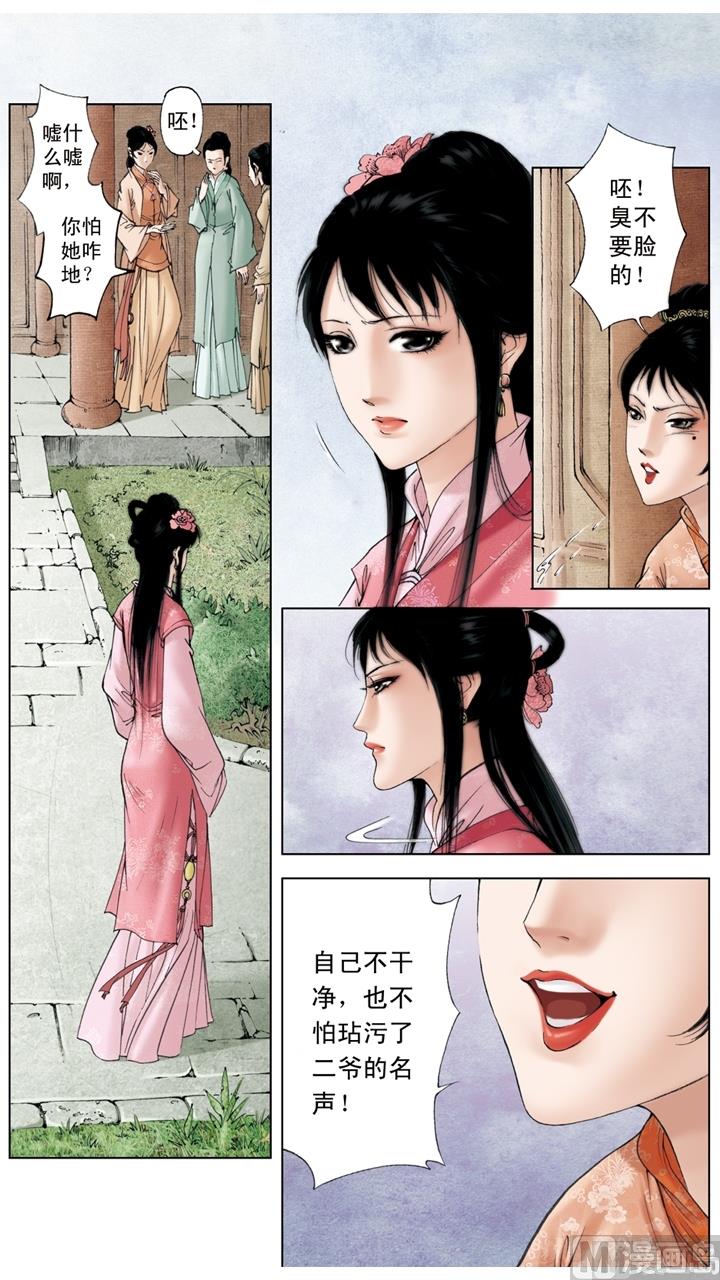 第193话-第193话