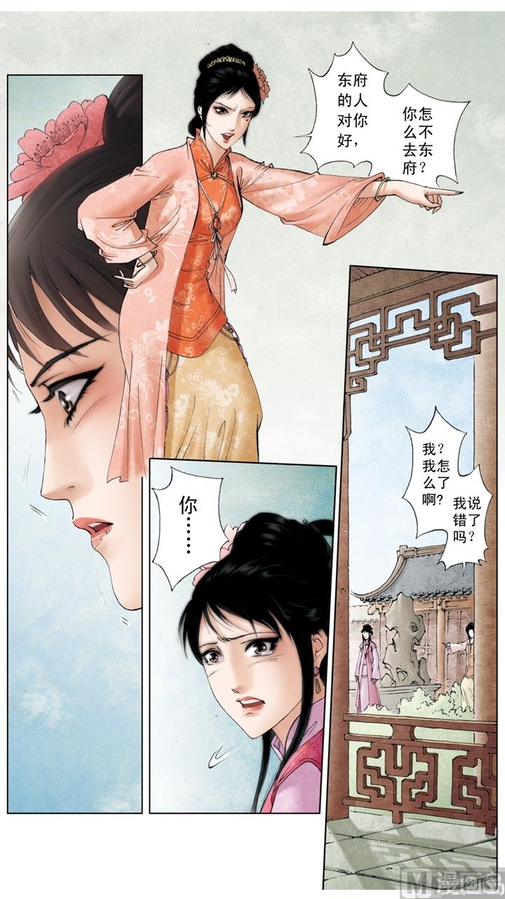 第193话-第193话