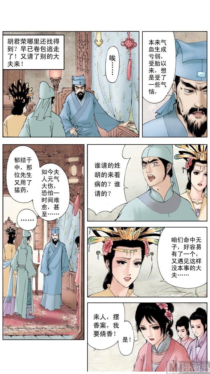 第195话-第195话