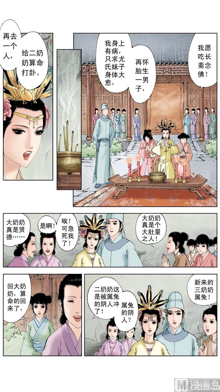 第195话-第195话