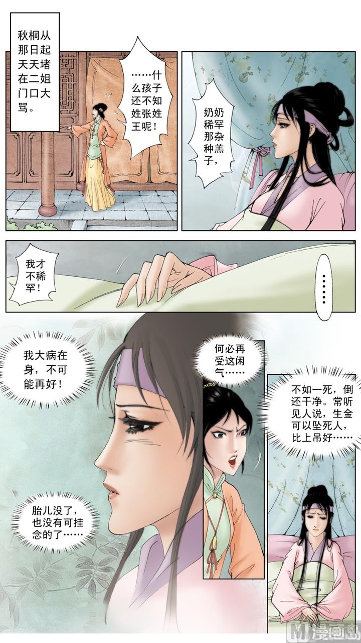 第195话-第195话