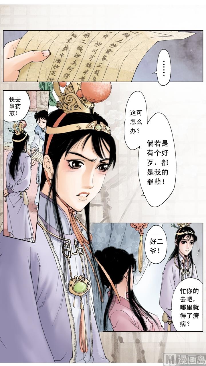 第197话-第197话