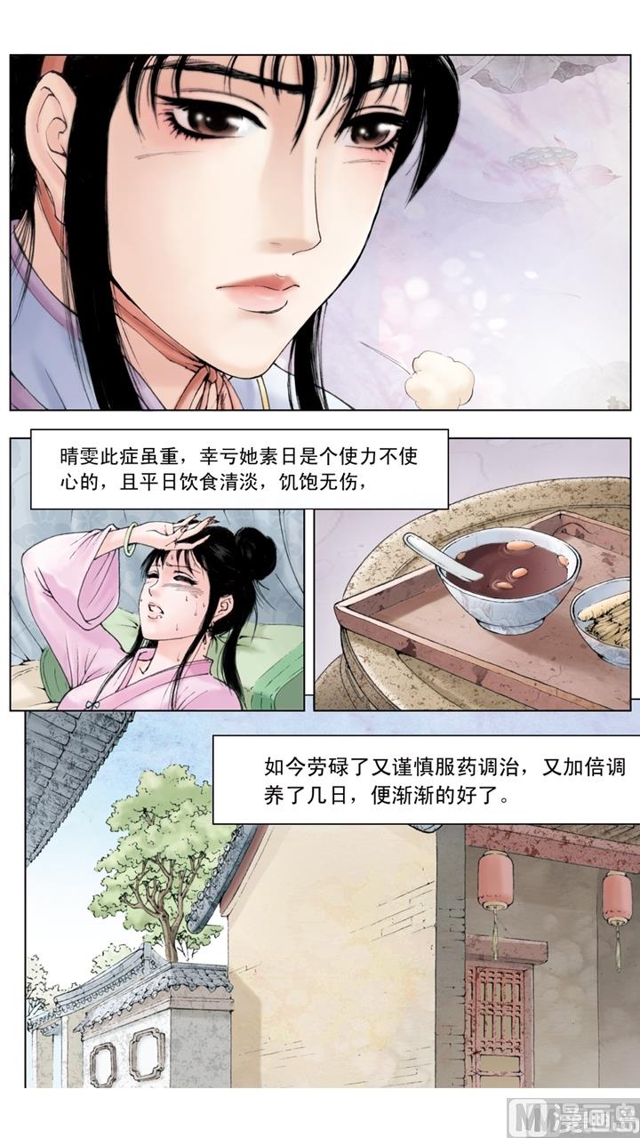 第197话-第197话