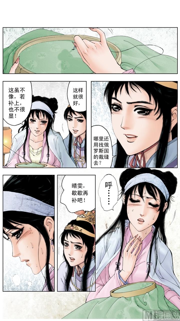 第197话-第197话