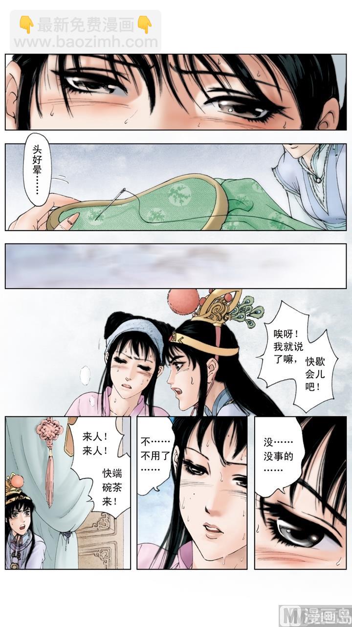 第197话-第197话