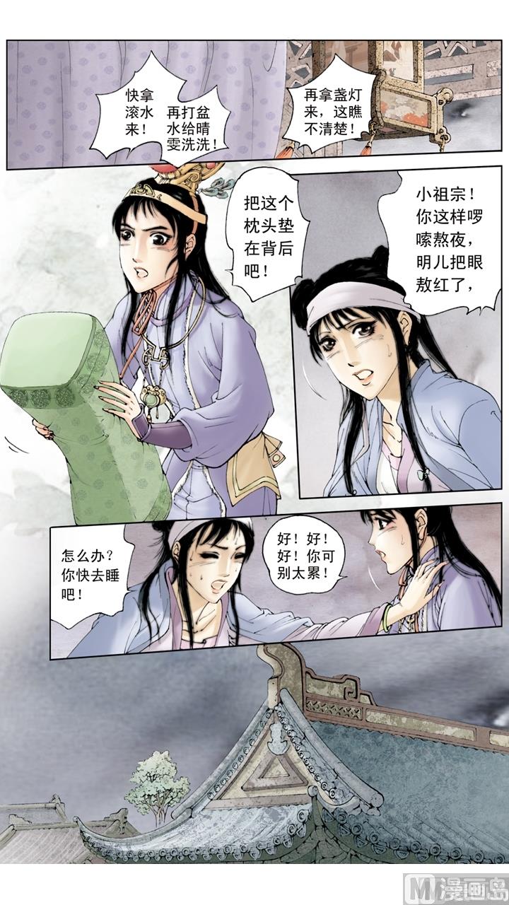 第197话-第197话