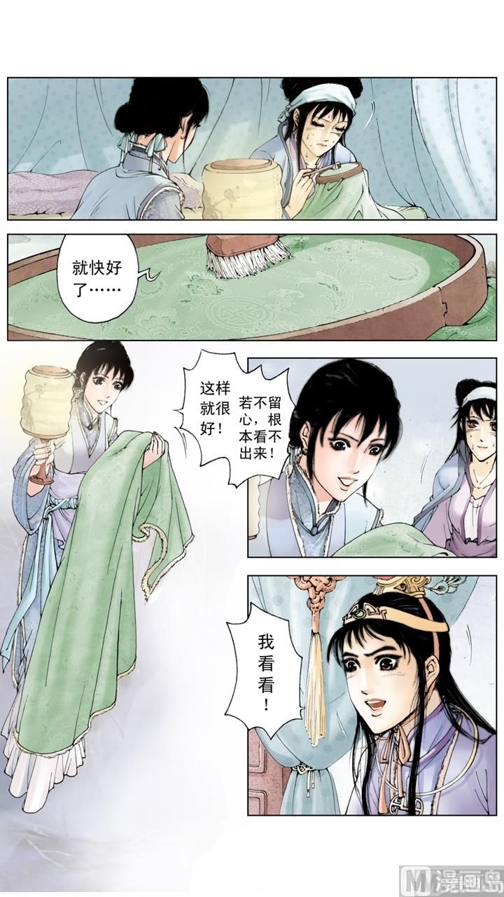 第197话-第197话