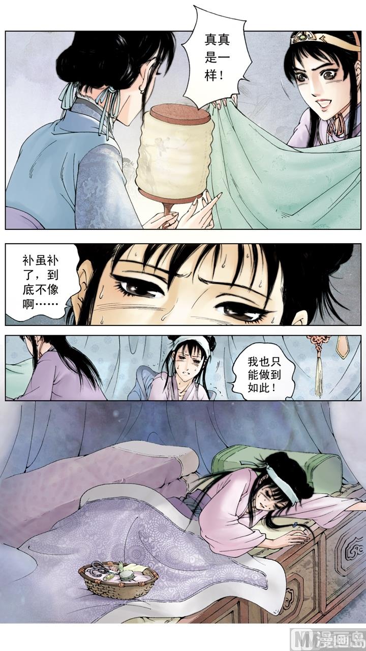 第197话-第197话