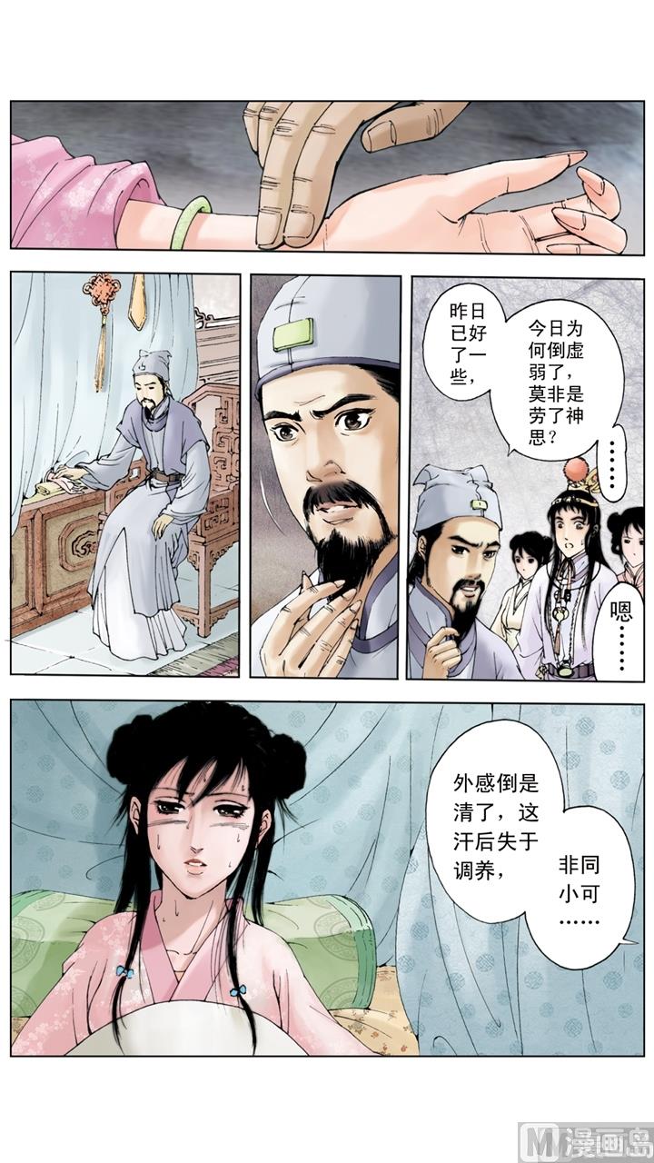 第197话-第197话