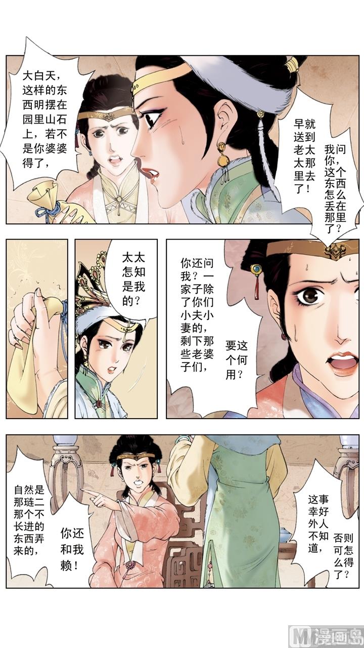 第199话-第199话