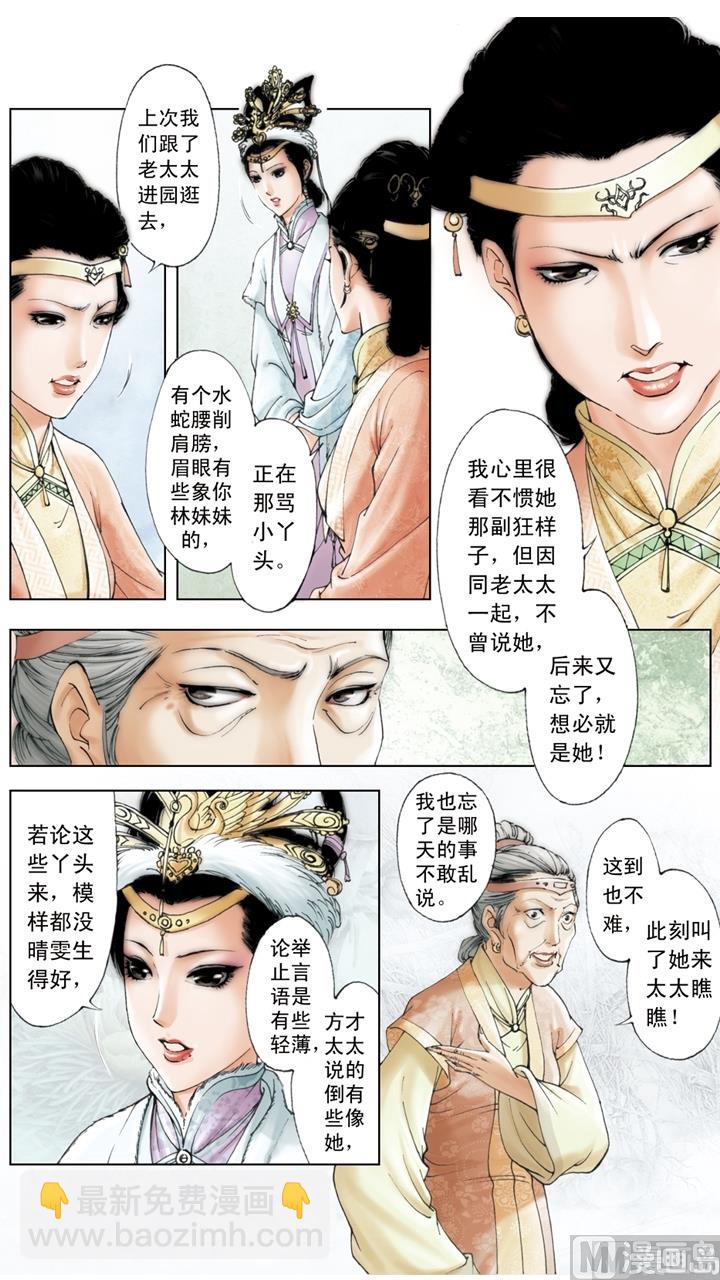 第199话-第199话
