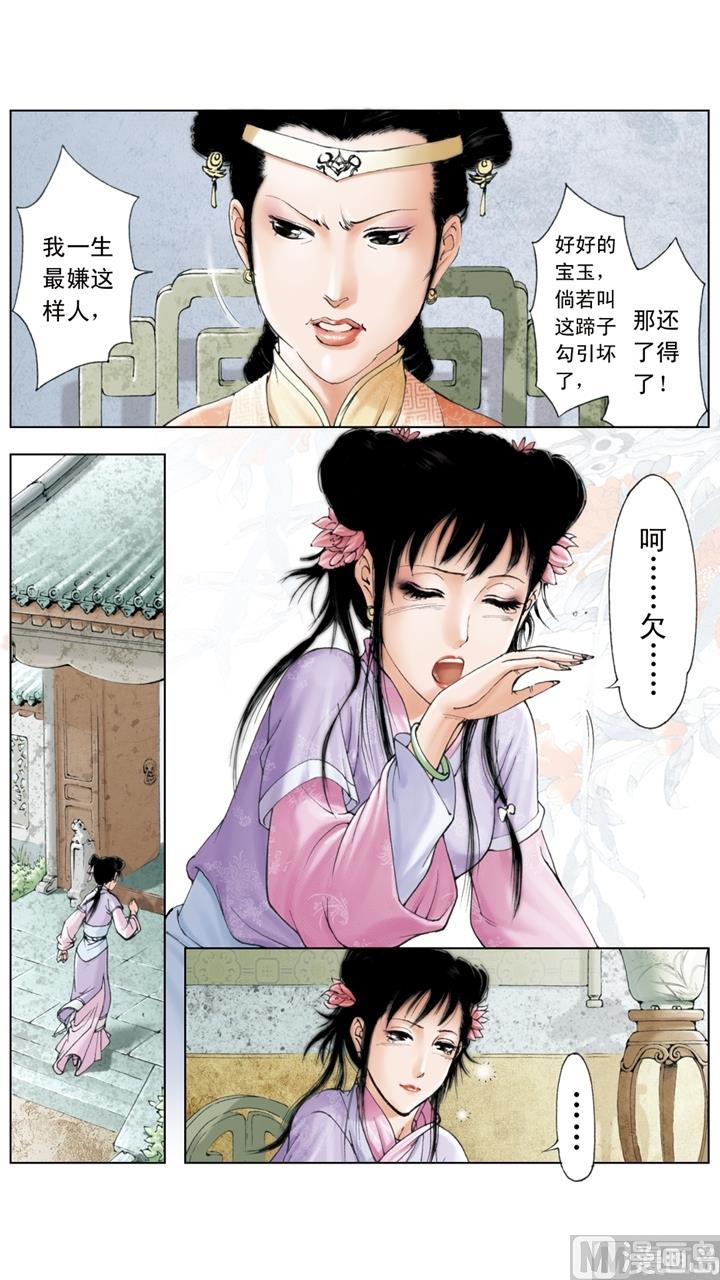 第199话-第199话