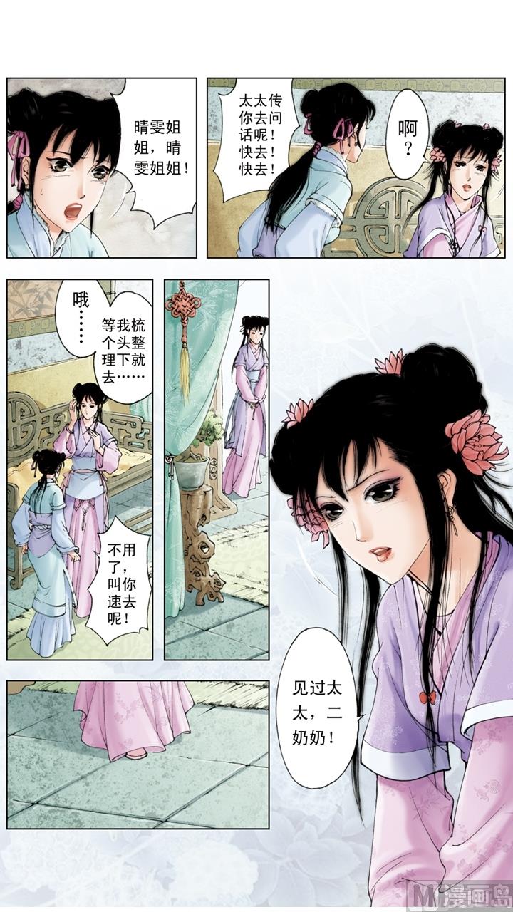 第199话-第199话