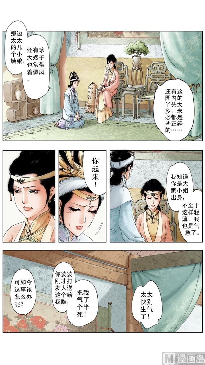第199话-第199话