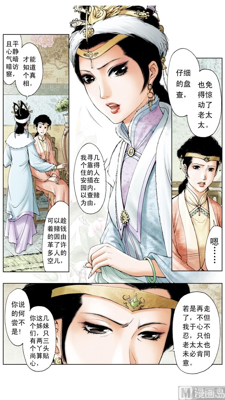 第199话-第199话