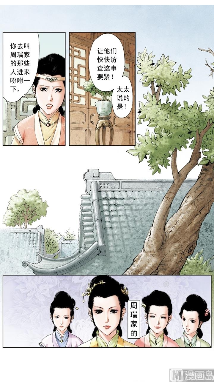 第199话-第199话