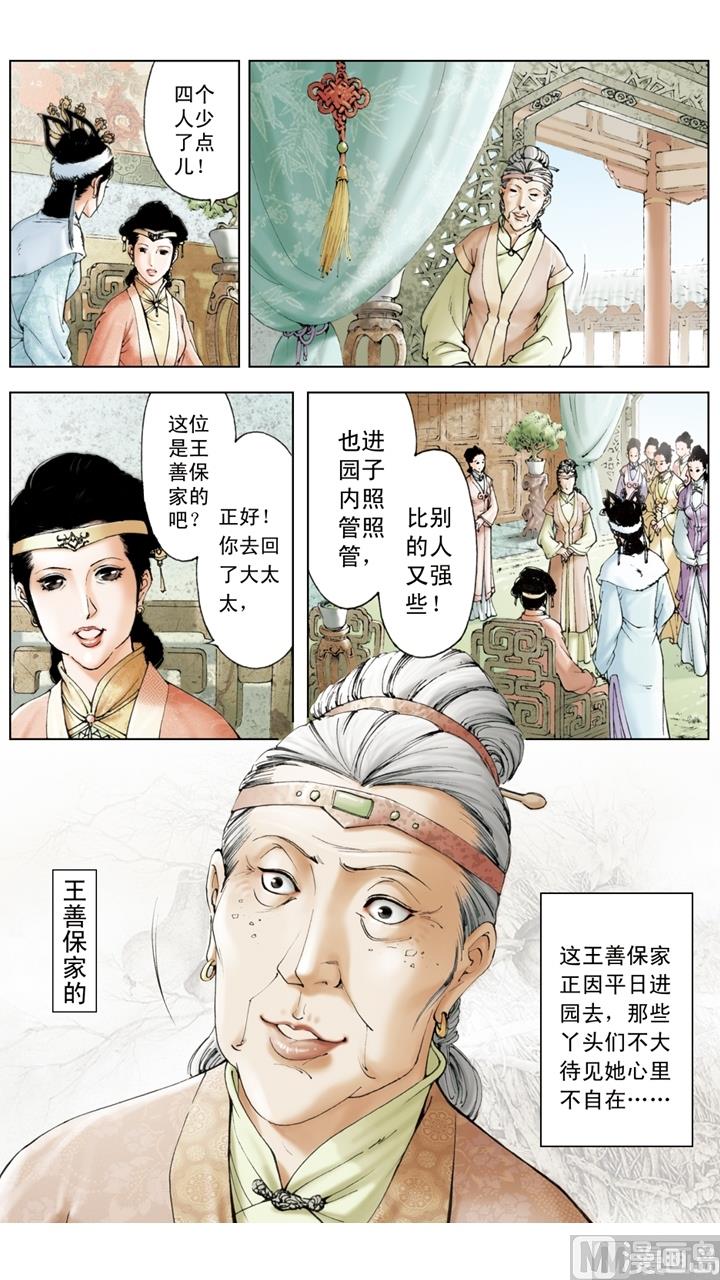第199话-第199话