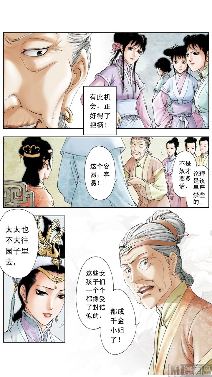 第199话-第199话