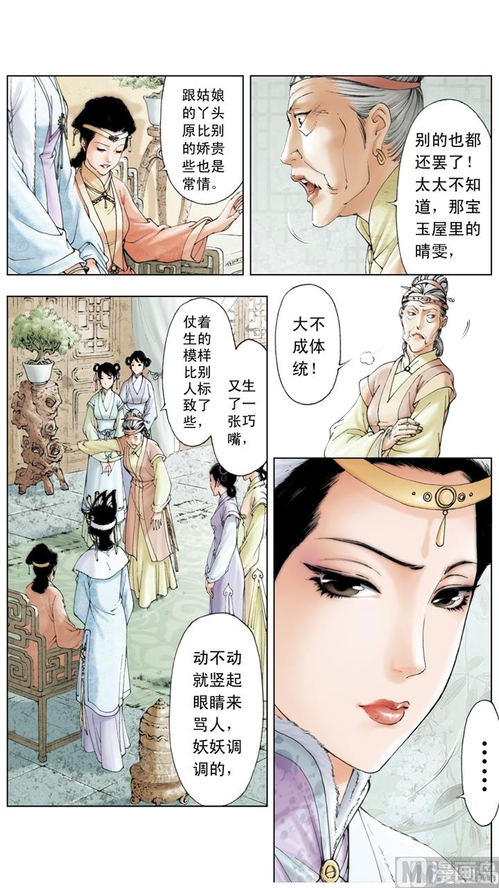 第199话-第199话