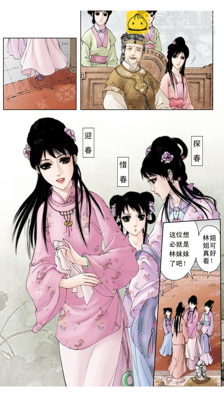 第3话 贾母惜孤女-第3话