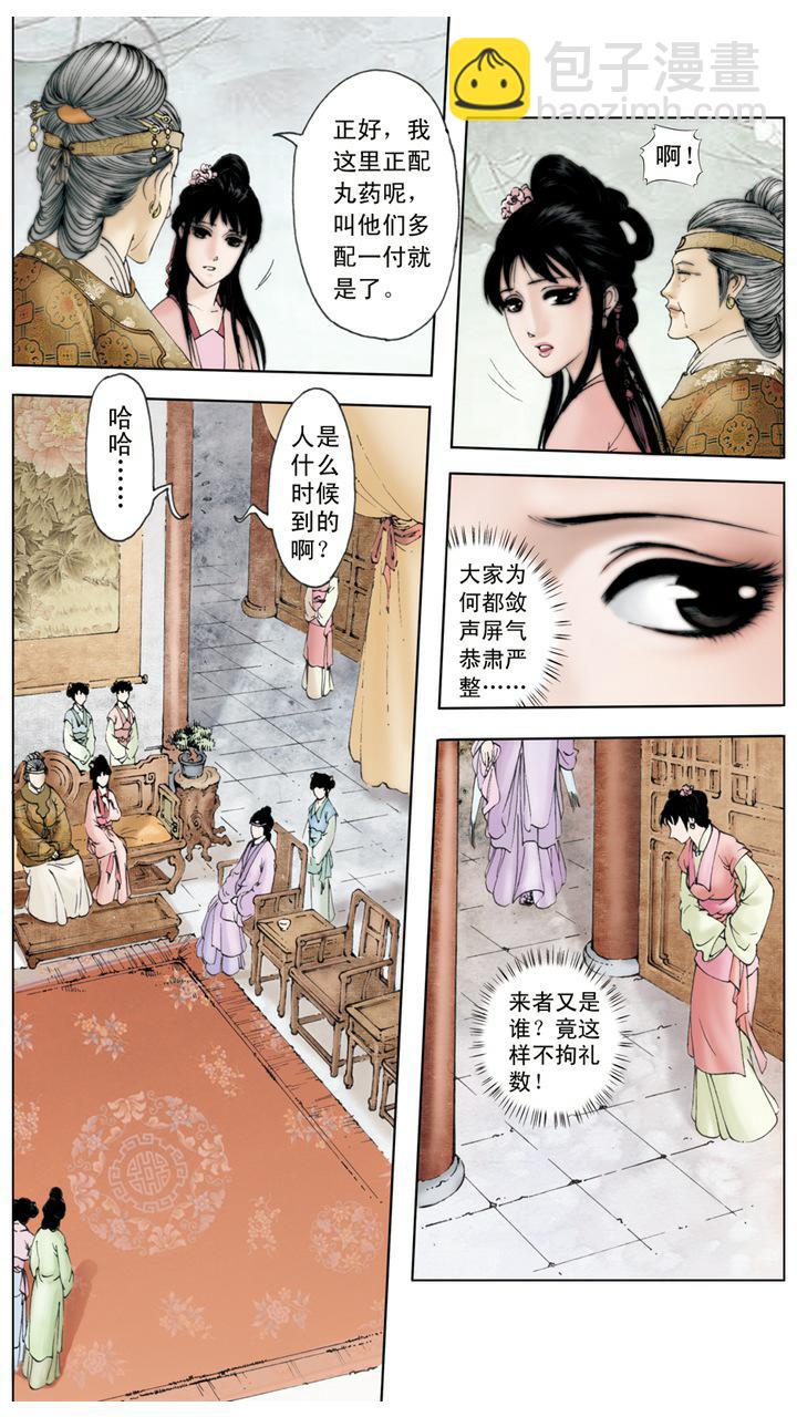第3话 贾母惜孤女-第3话