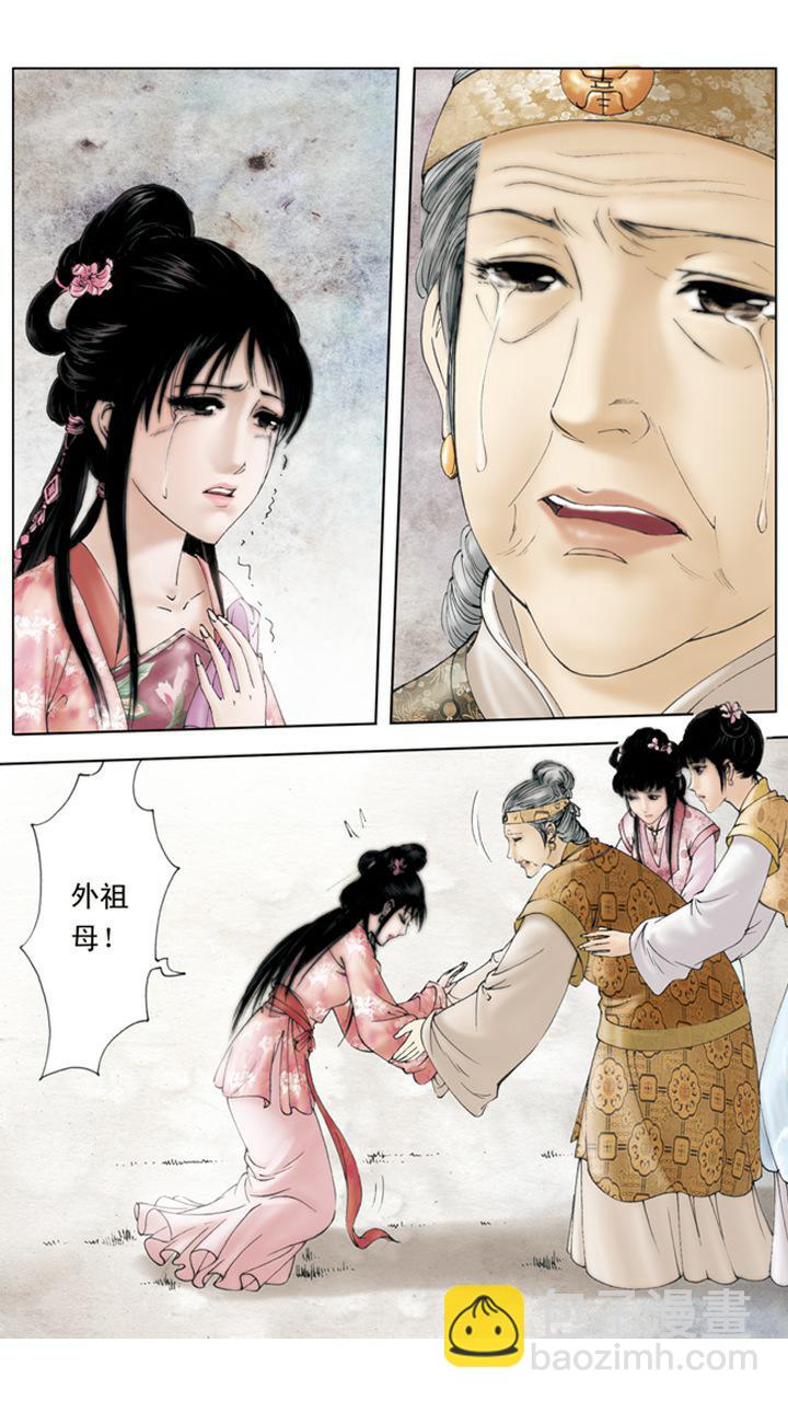 第3话 贾母惜孤女-第3话