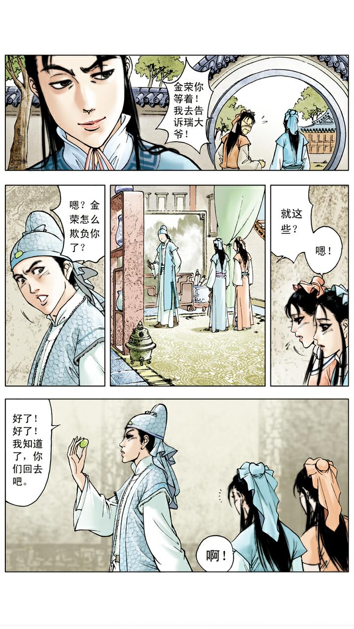 第21话 打架-第21话