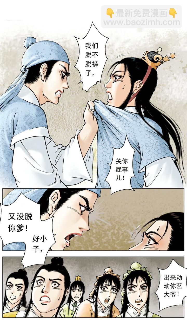第21话 打架-第21话