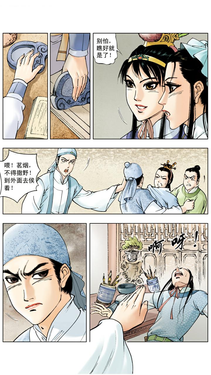 第21话 打架-第21话