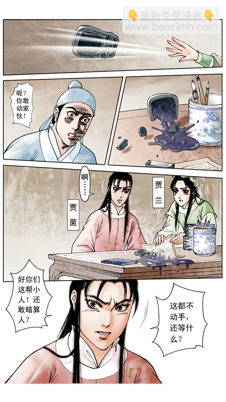第21话 打架-第21话
