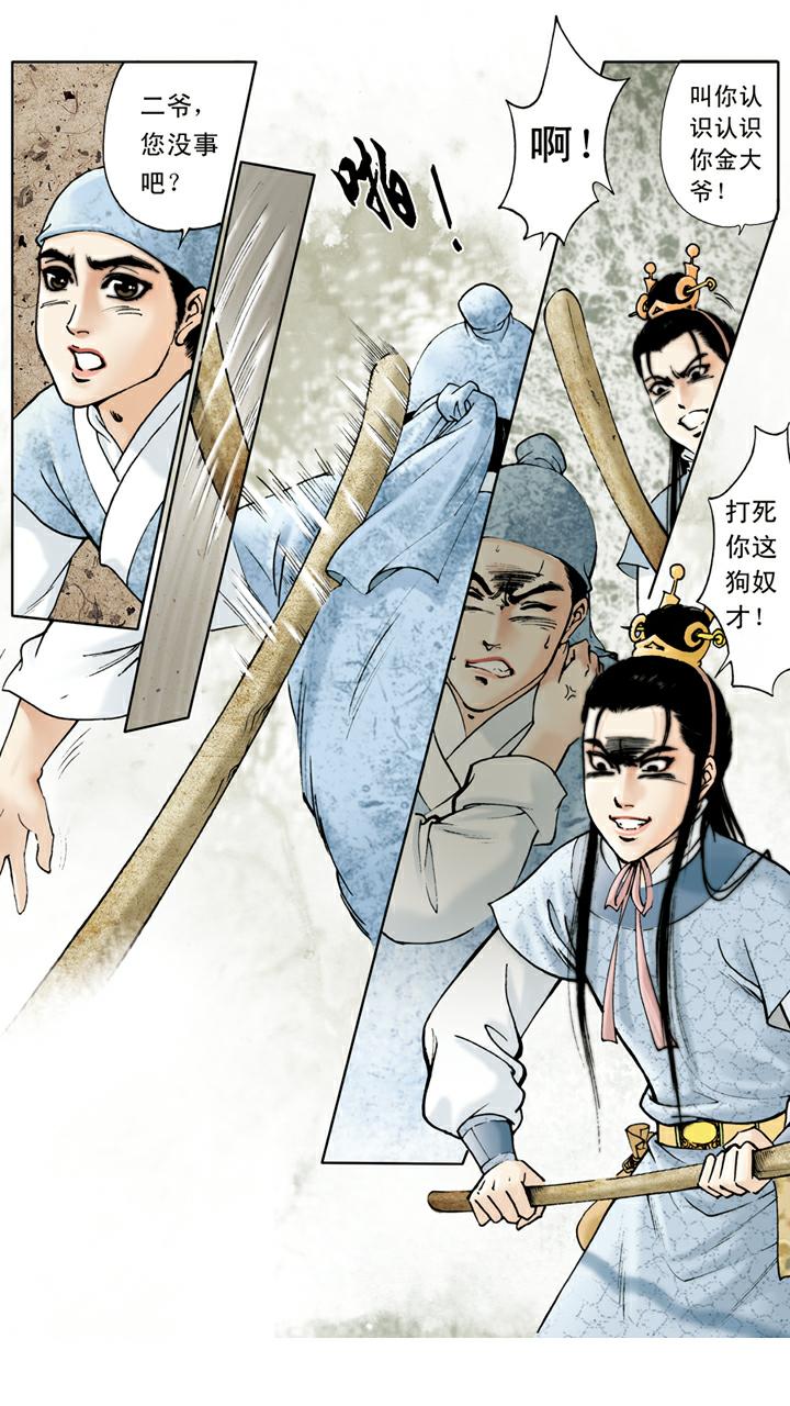 第21话 打架-第21话