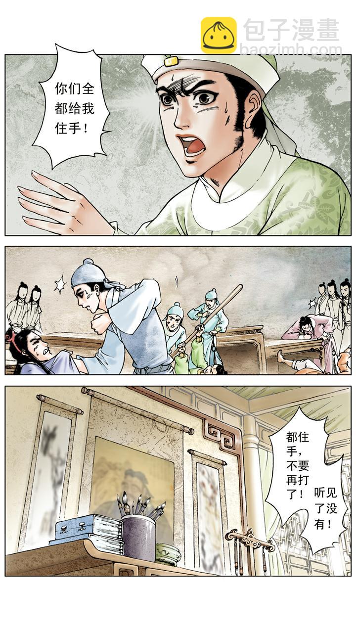 第21话 打架-第21话