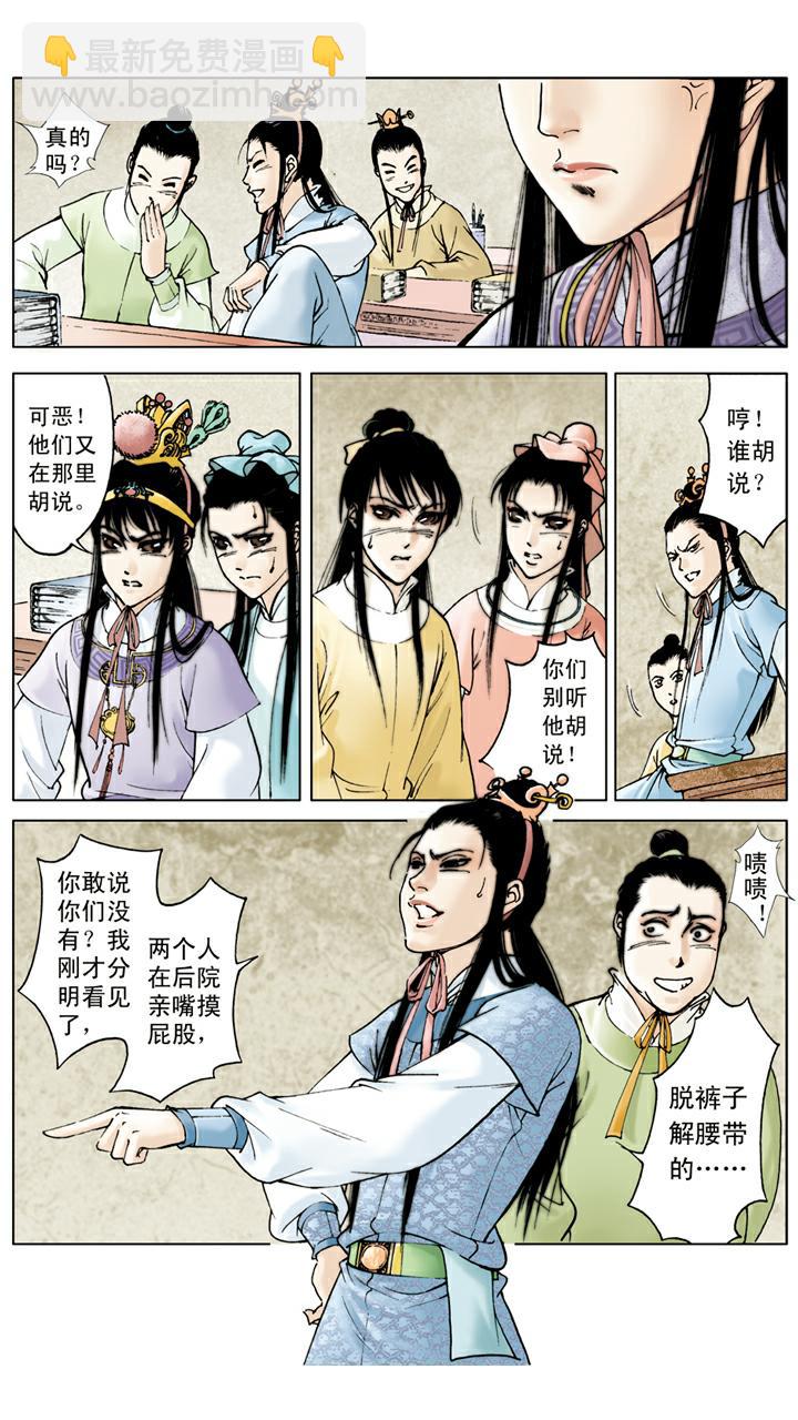 第21话 打架-第21话