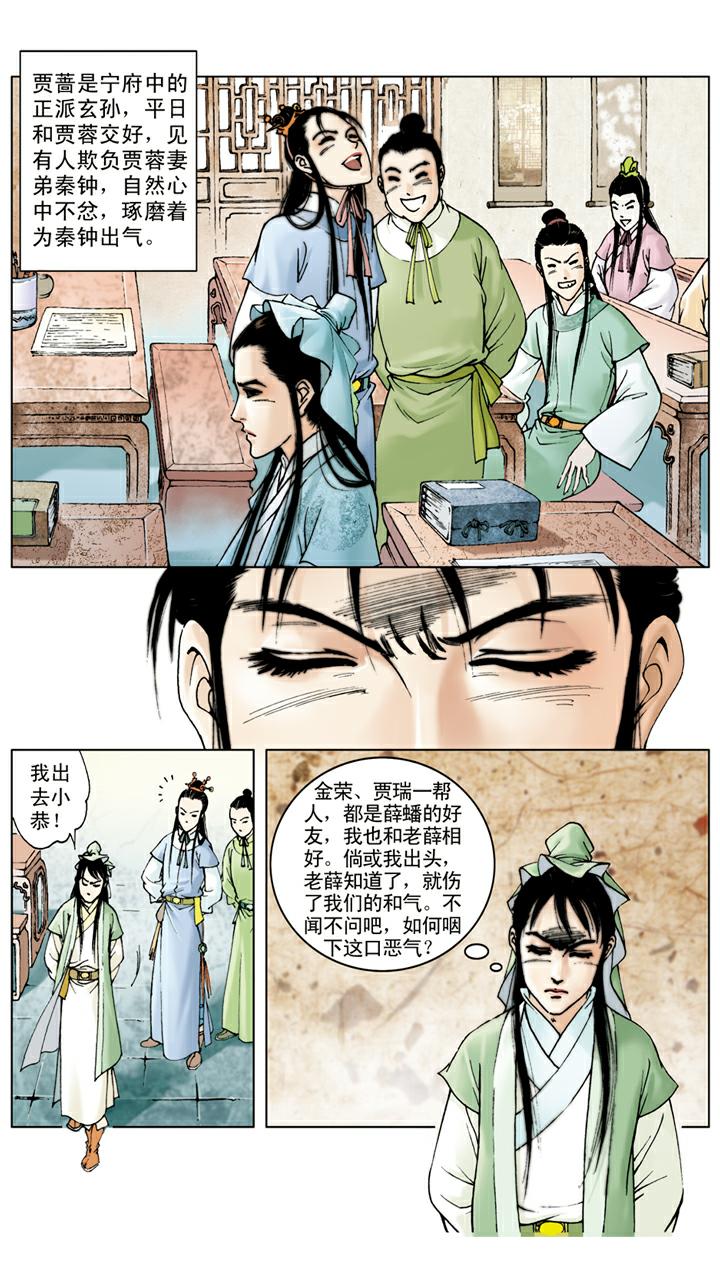 第21话 打架-第21话