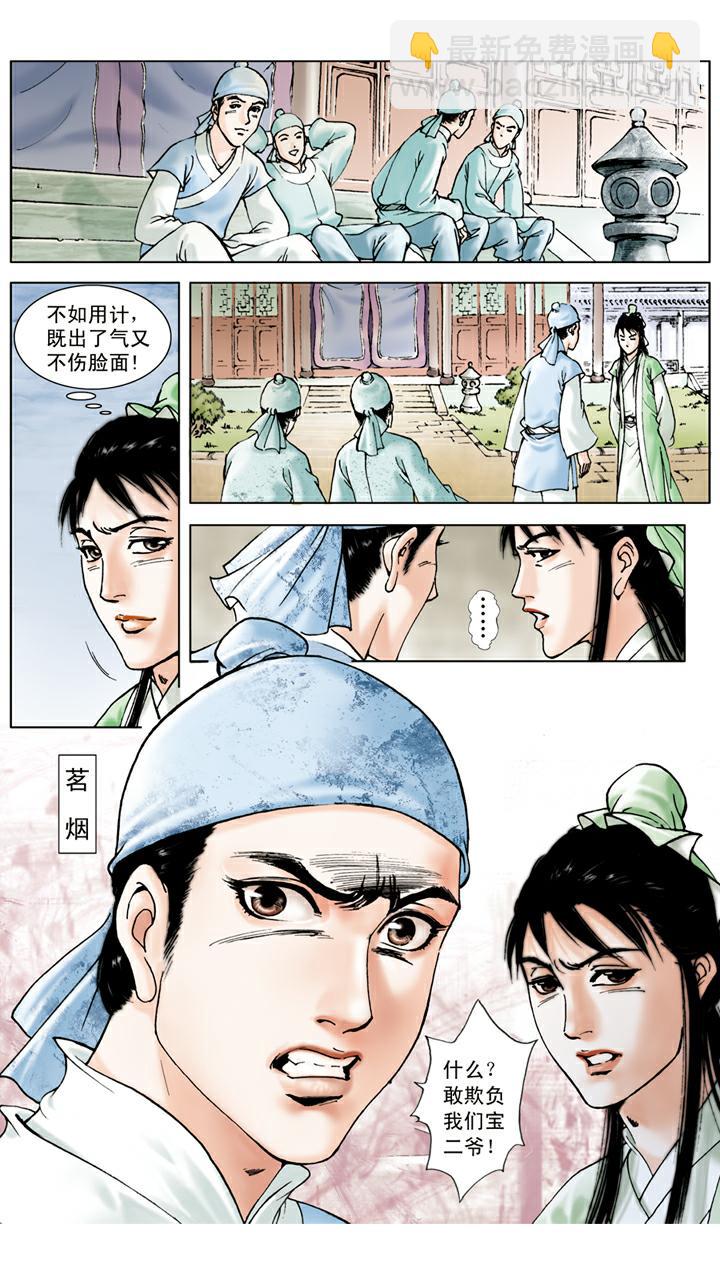 第21话 打架-第21话