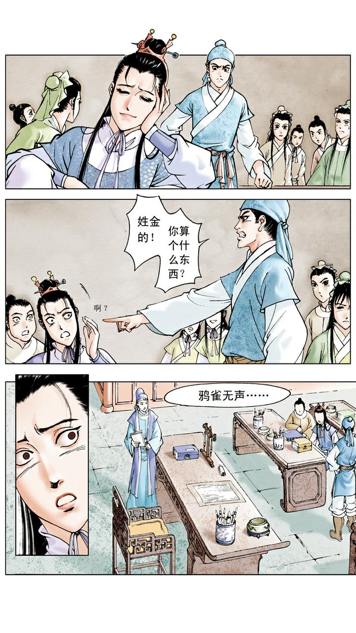 第21话 打架-第21话