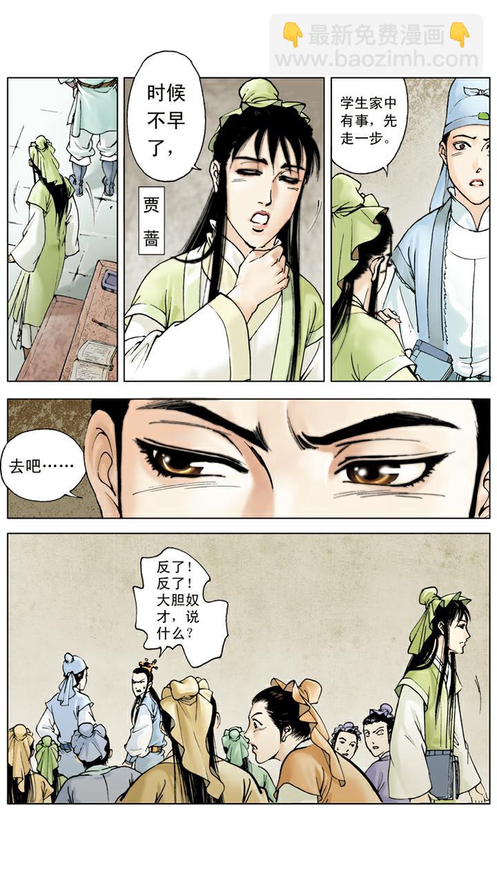 第21话 打架-第21话