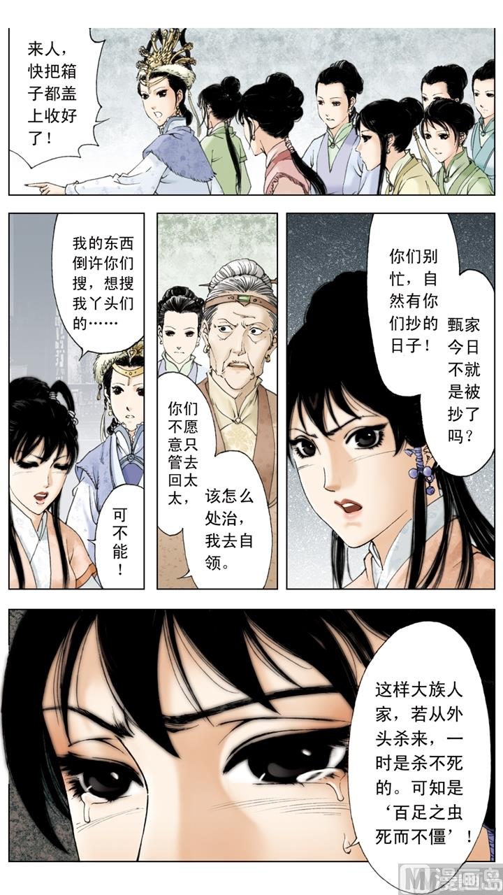 第201话-第201话