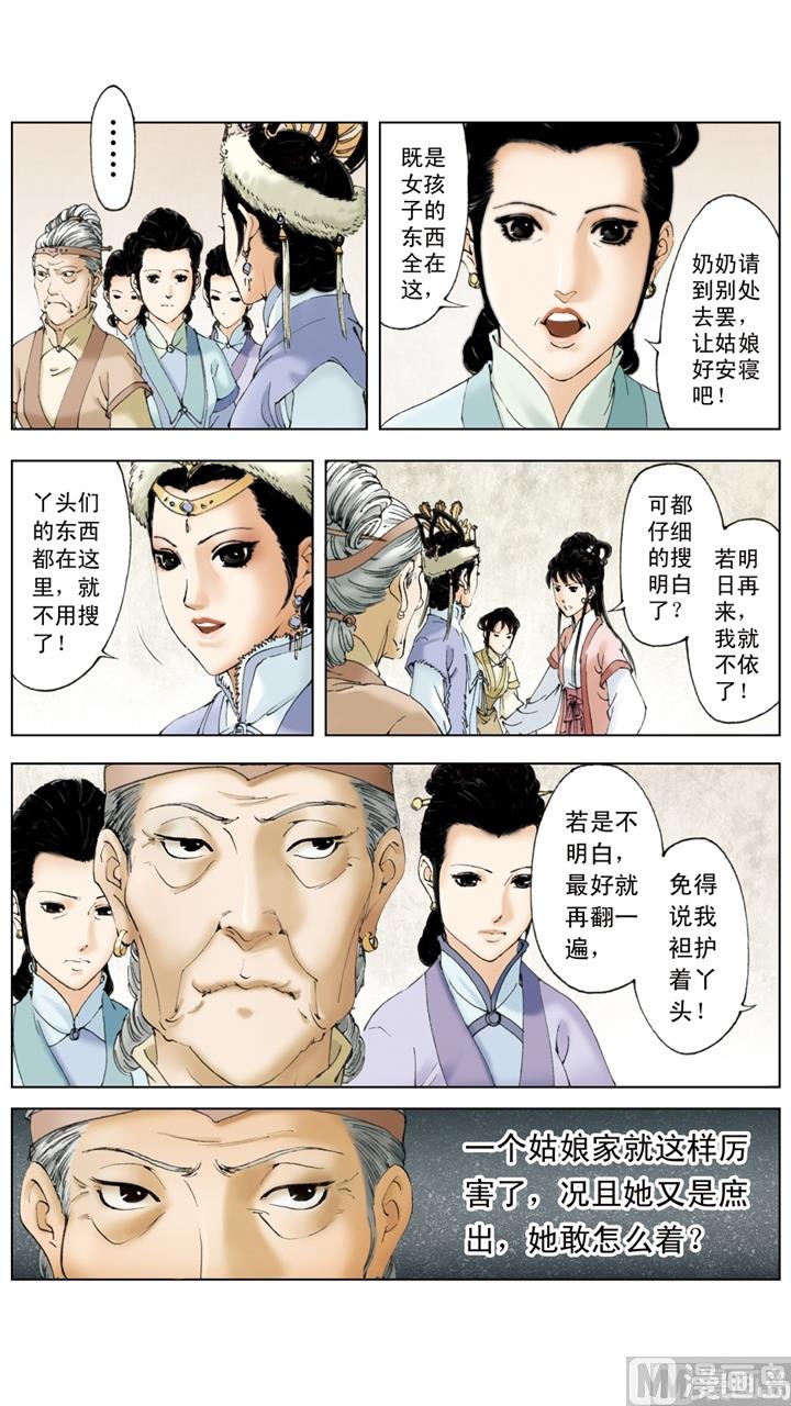 第201话-第201话
