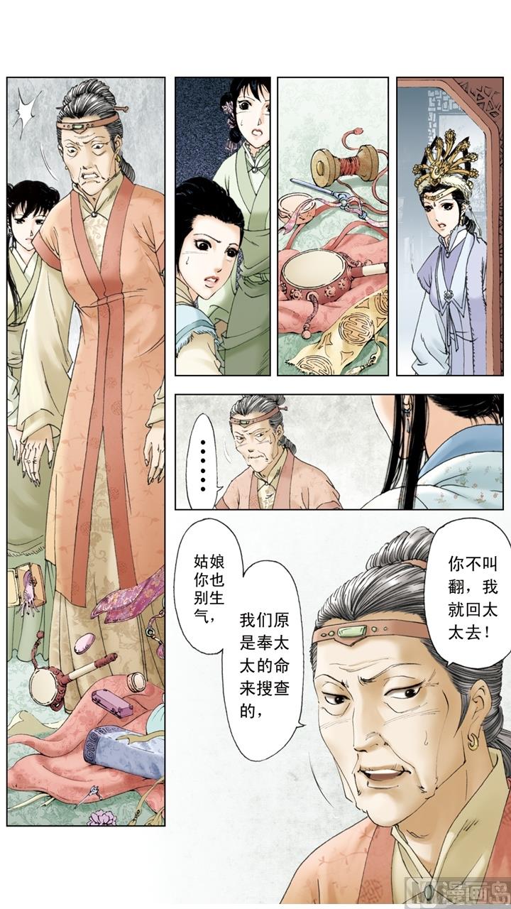 第201话-第201话