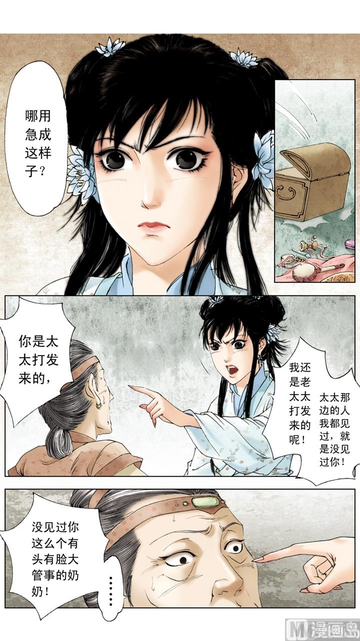 第201话-第201话