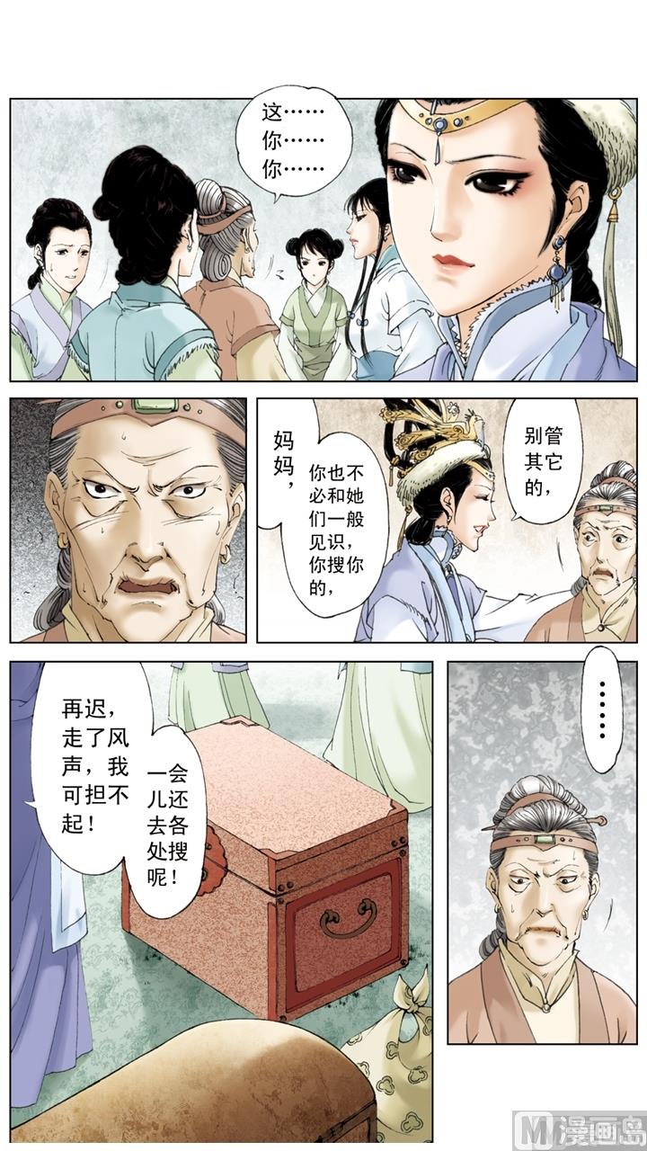第201话-第201话