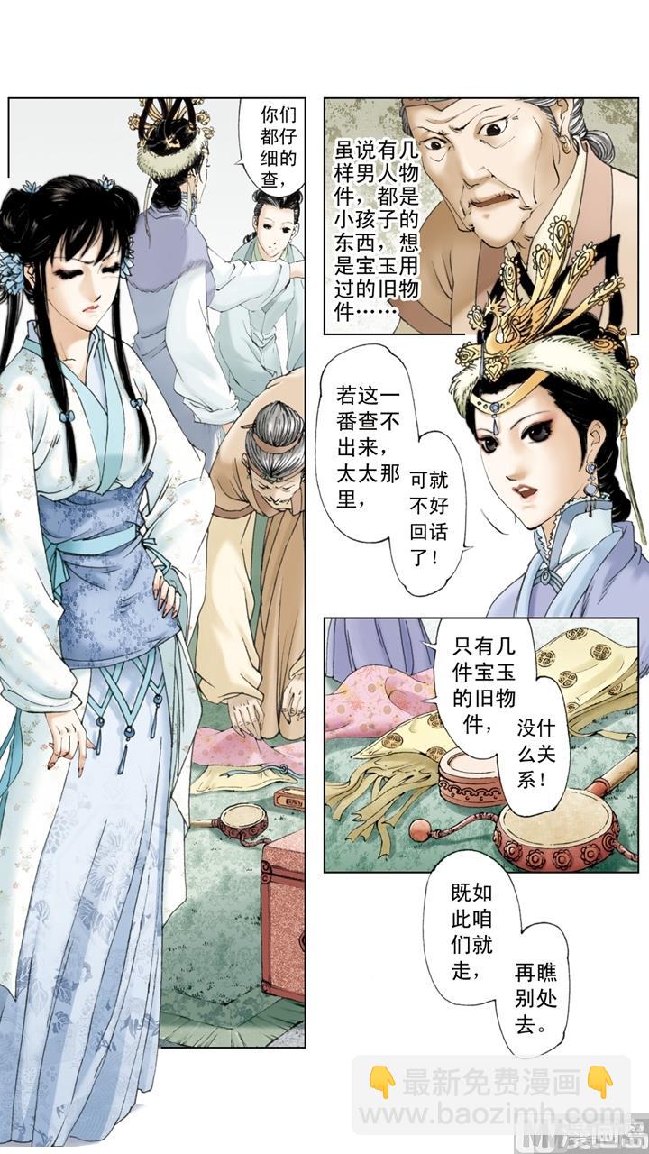 第201话-第201话
