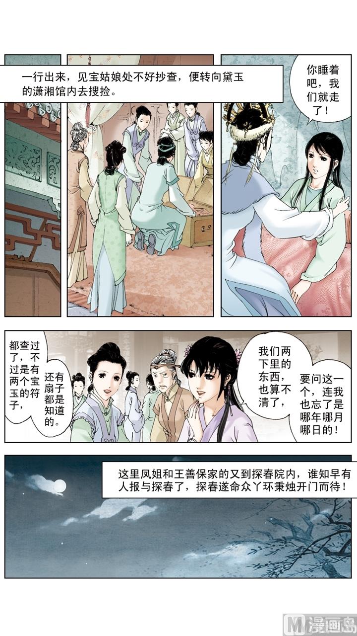 第201话-第201话